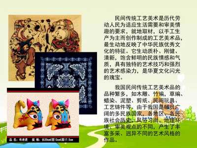 精美绝伦的传统工艺 工艺美术品赏析