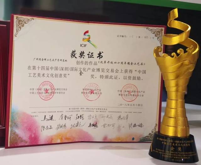 傲娇！文博会上，金湾这套作品斩获中国工艺美术文化创意金奖！快来围观